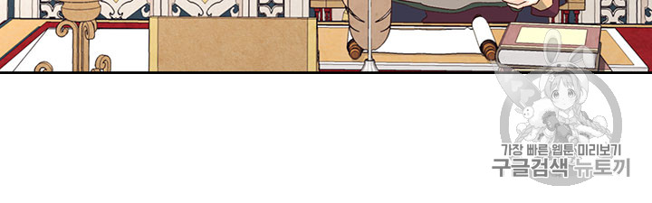Emperor And The Female Knight Ch.73 p78