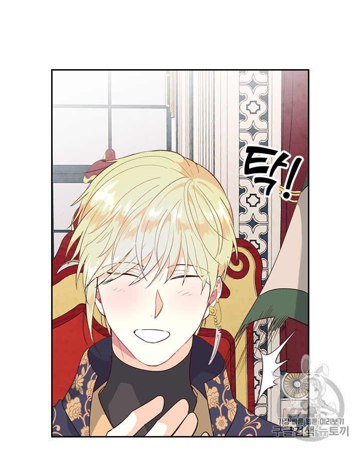 Emperor And The Female Knight Ch.73 p79
