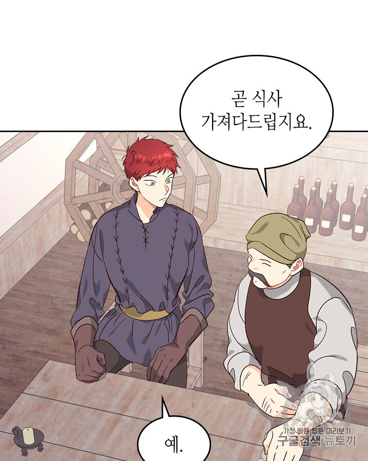 Emperor And The Female Knight Ch.73 p8