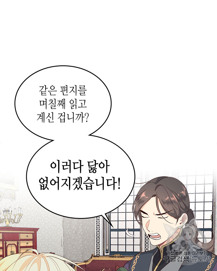 Emperor And The Female Knight Ch.73 p80