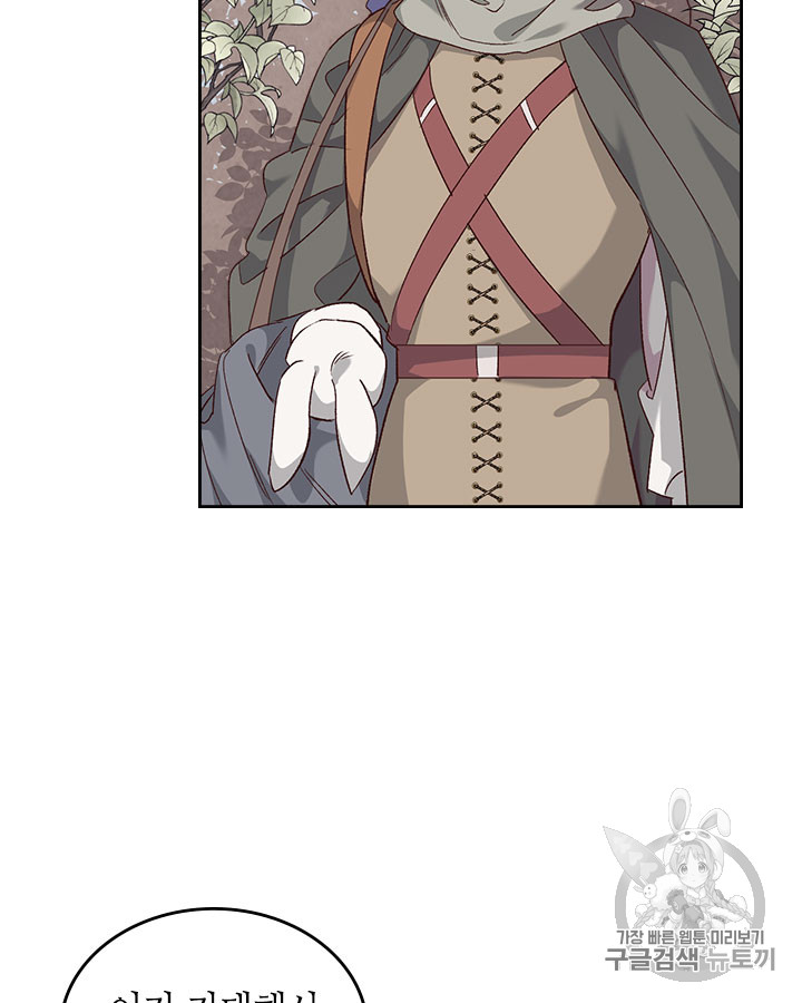 Emperor And The Female Knight Ch.73 p84