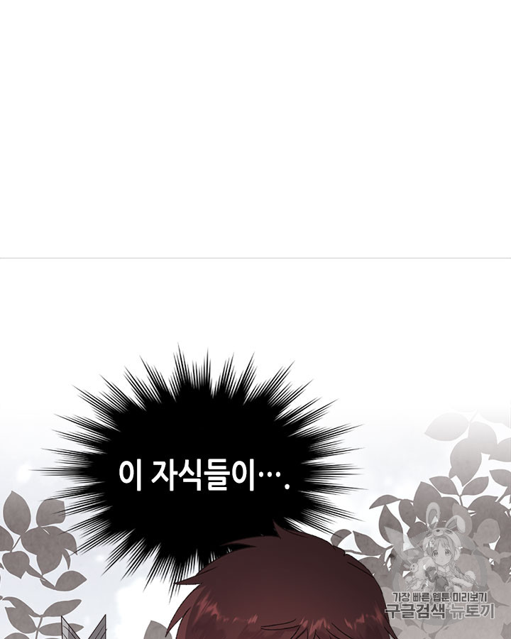 Emperor And The Female Knight Ch.73 p86