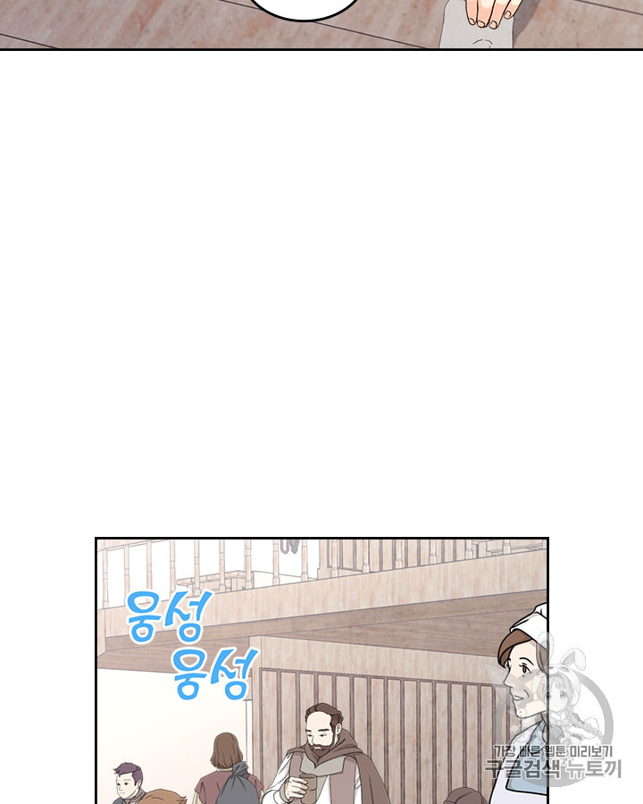 Emperor And The Female Knight Ch.73 p9