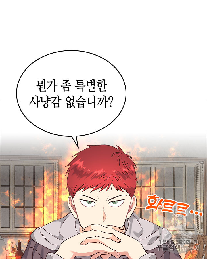 Emperor And The Female Knight Ch.74 p11