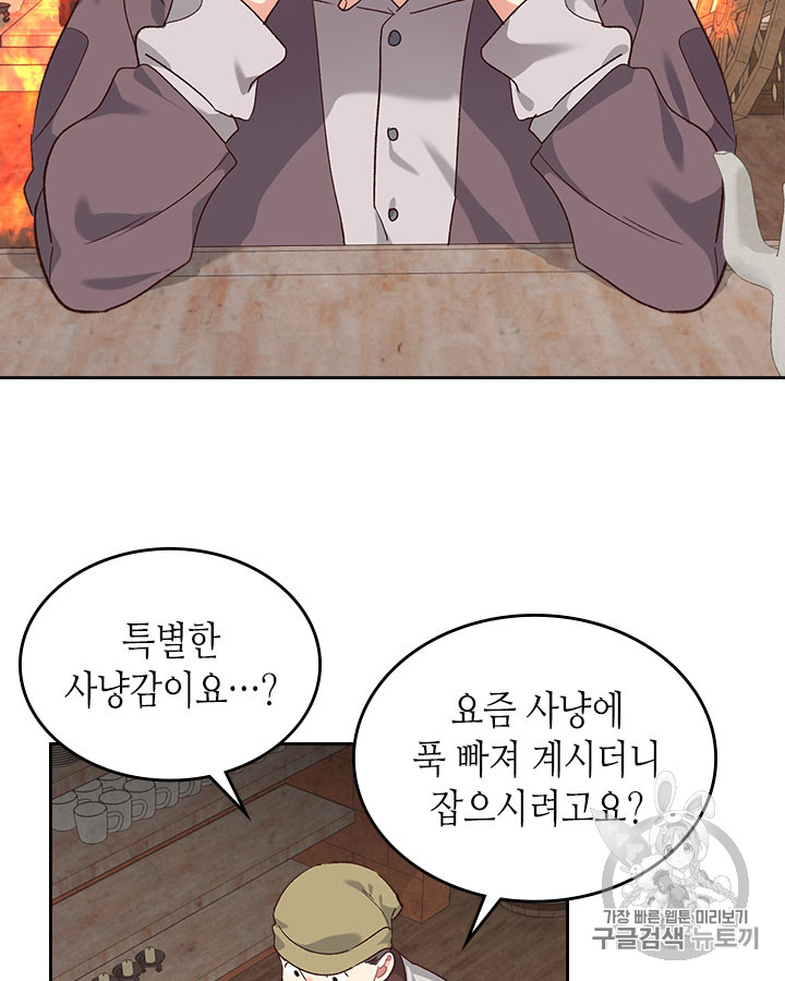 Emperor And The Female Knight Ch.74 p12
