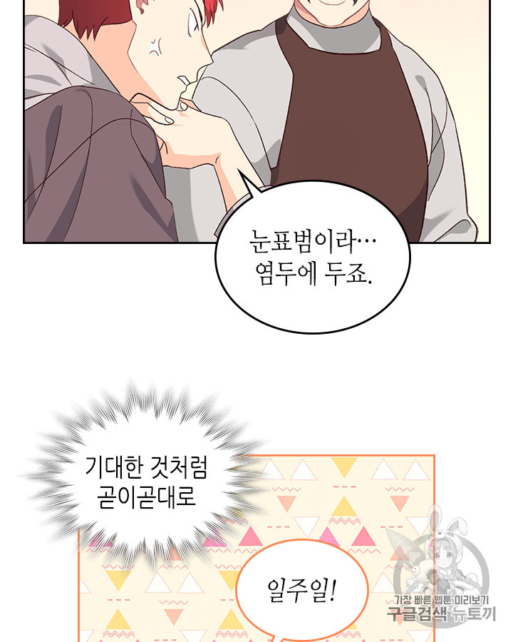 Emperor And The Female Knight Ch.74 p18