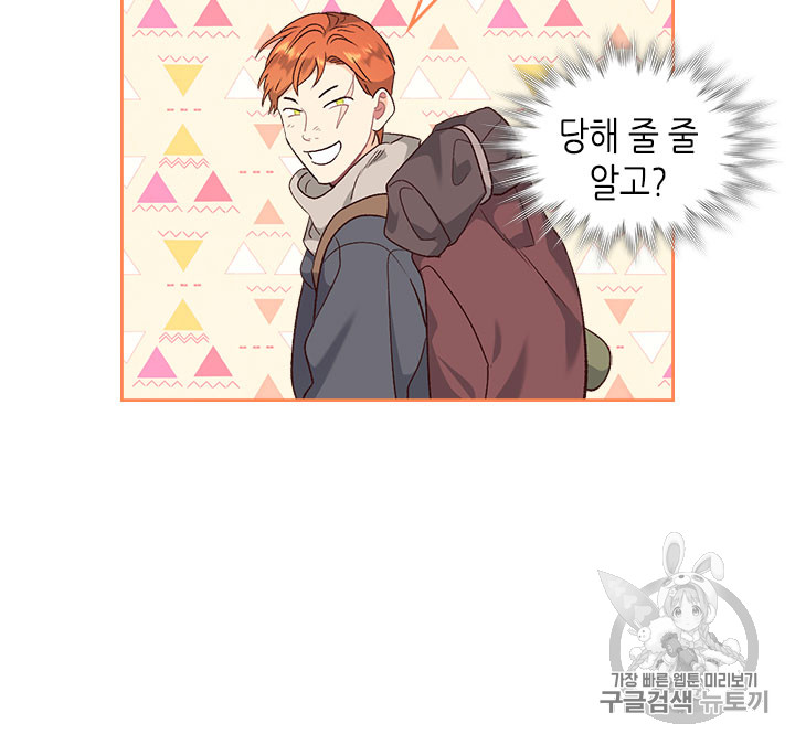 Emperor And The Female Knight Ch.74 p19