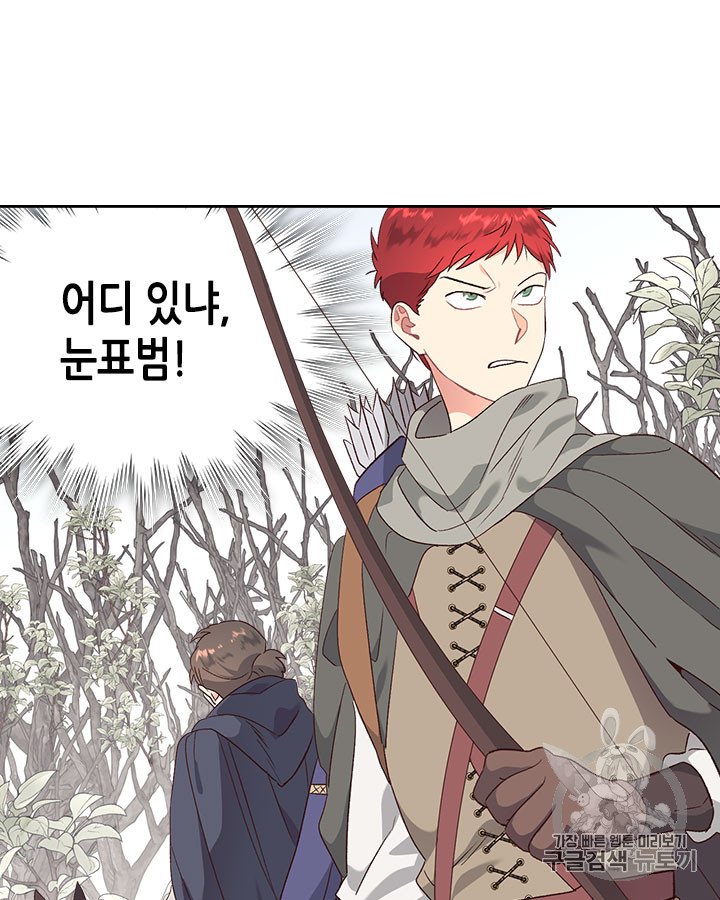 Emperor And The Female Knight Ch.74 p21