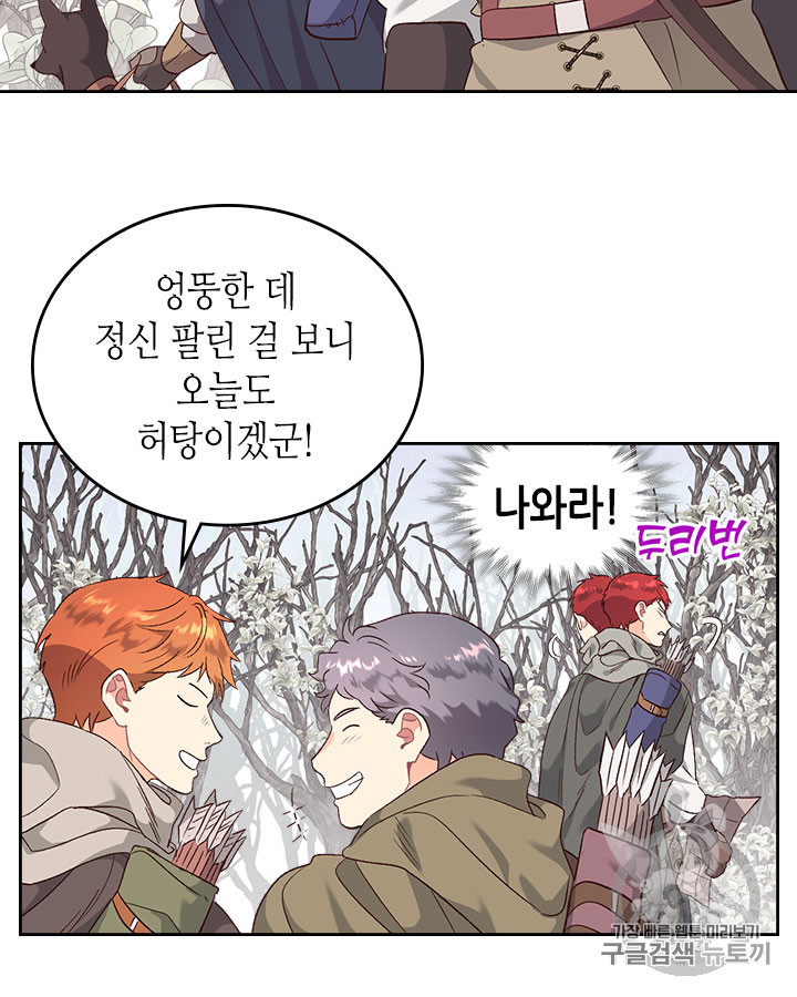 Emperor And The Female Knight Ch.74 p22