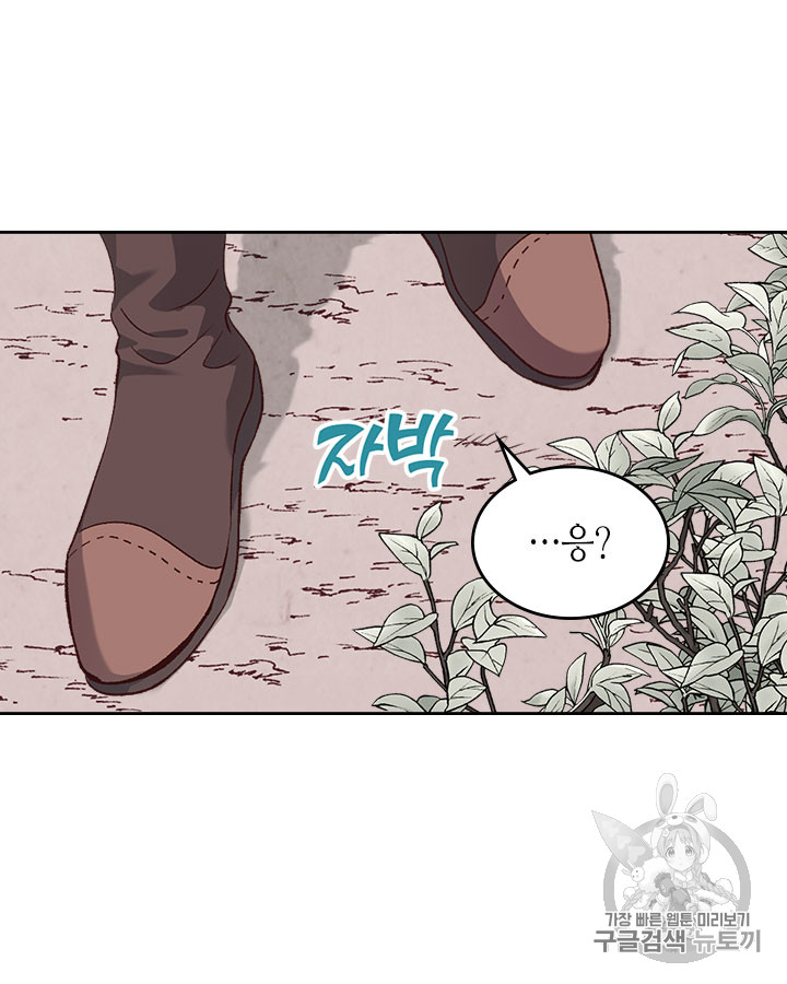 Emperor And The Female Knight Ch.74 p23