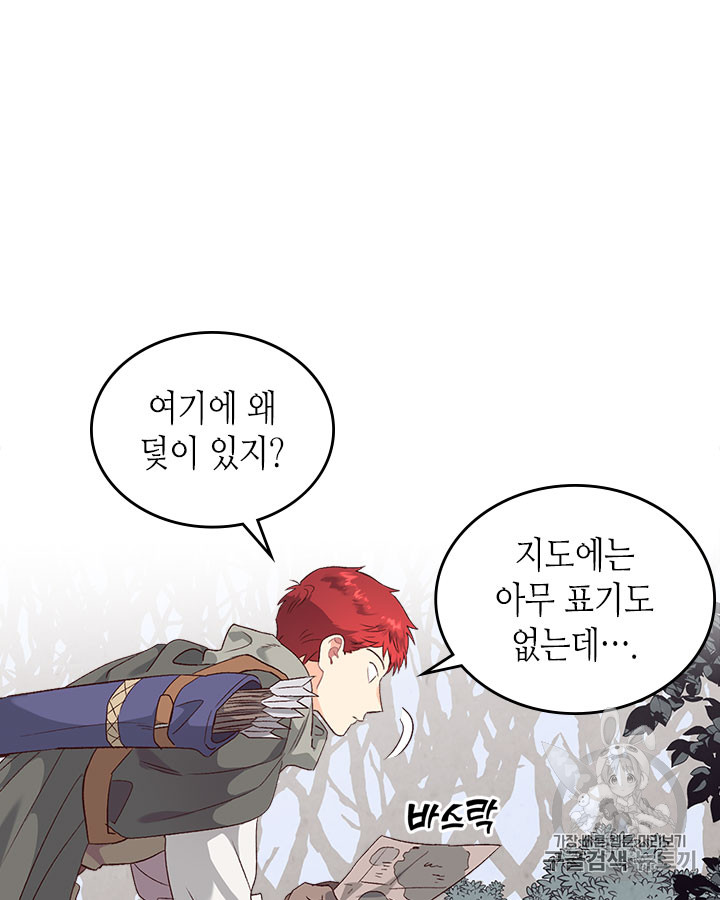 Emperor And The Female Knight Ch.74 p24