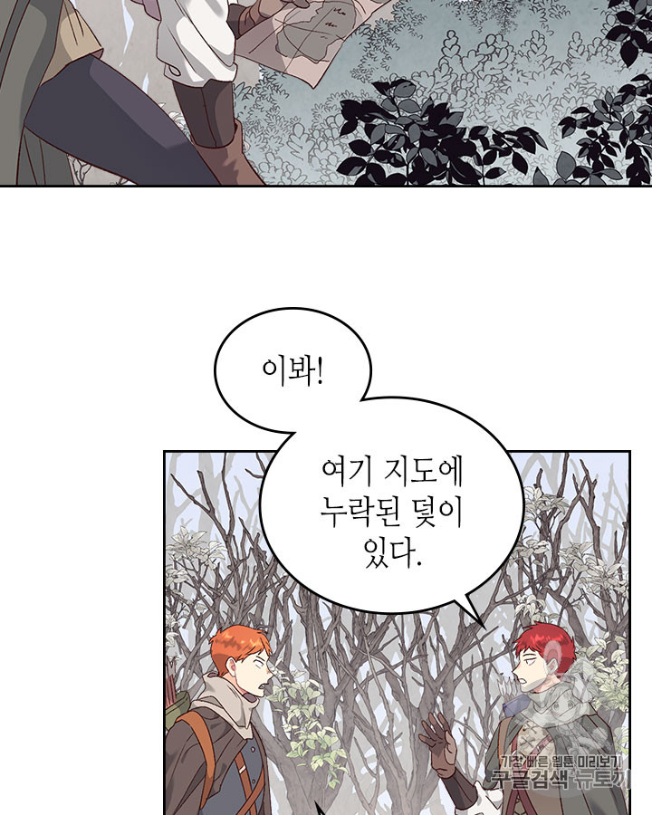 Emperor And The Female Knight Ch.74 p25