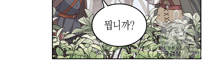 Emperor And The Female Knight Ch.74 p26