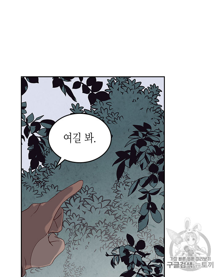 Emperor And The Female Knight Ch.74 p27
