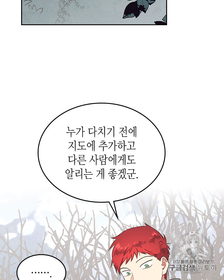 Emperor And The Female Knight Ch.74 p28