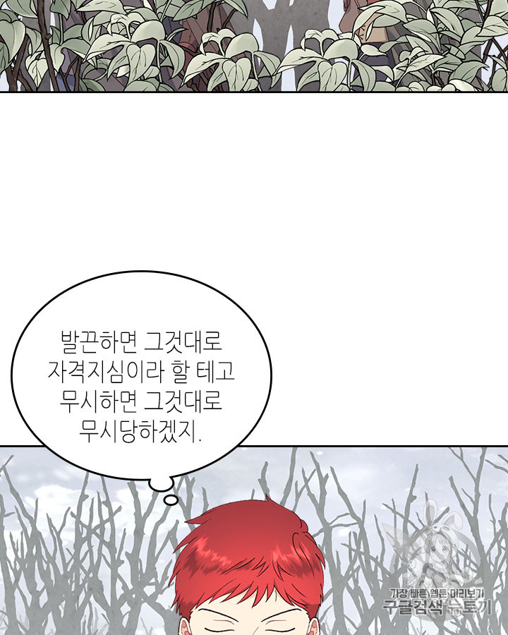 Emperor And The Female Knight Ch.74 p3