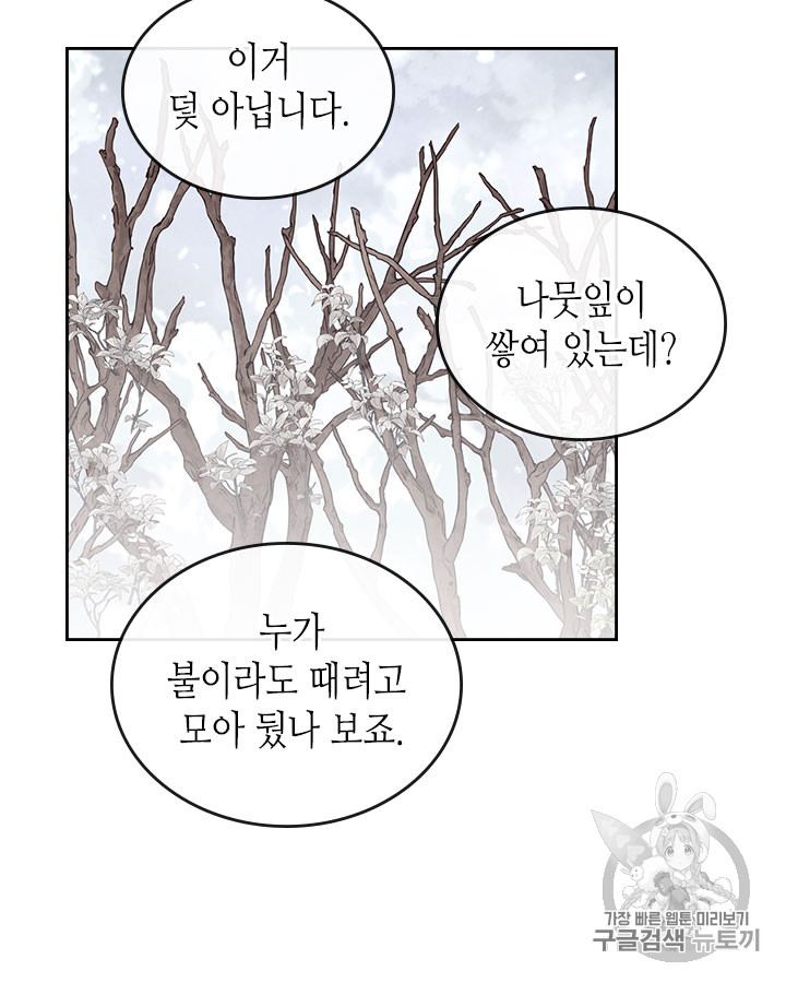 Emperor And The Female Knight Ch.74 p30