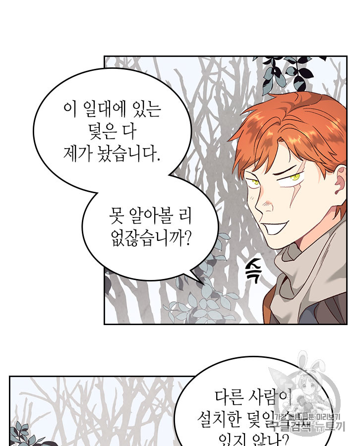 Emperor And The Female Knight Ch.74 p31