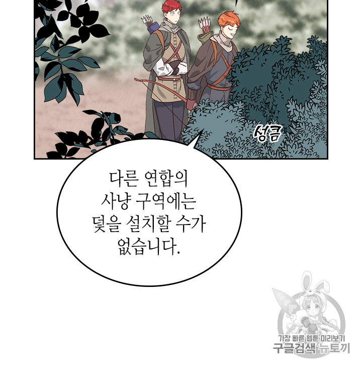Emperor And The Female Knight Ch.74 p34