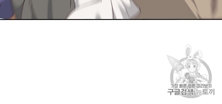 Emperor And The Female Knight Ch.74 p39