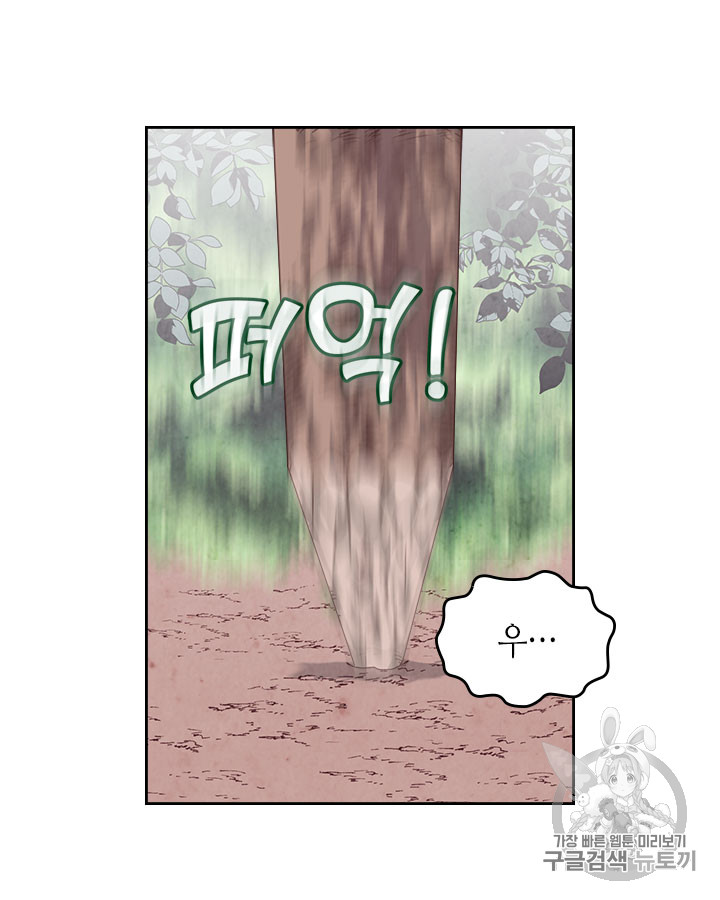 Emperor And The Female Knight Ch.74 p40