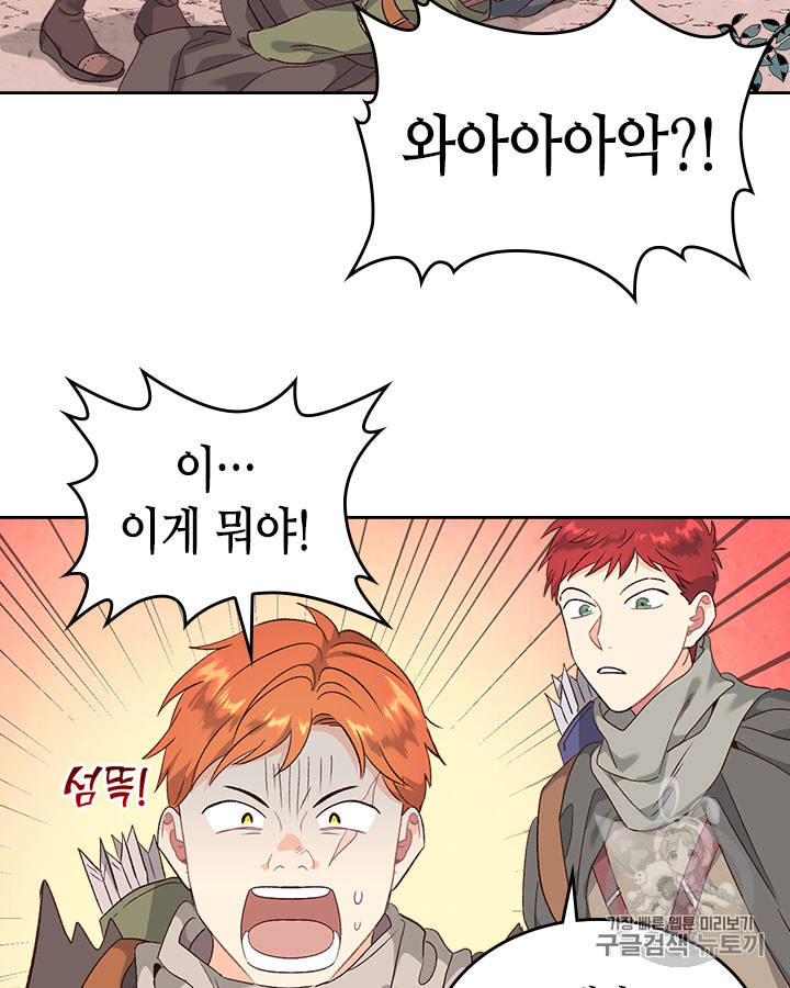 Emperor And The Female Knight Ch.74 p42