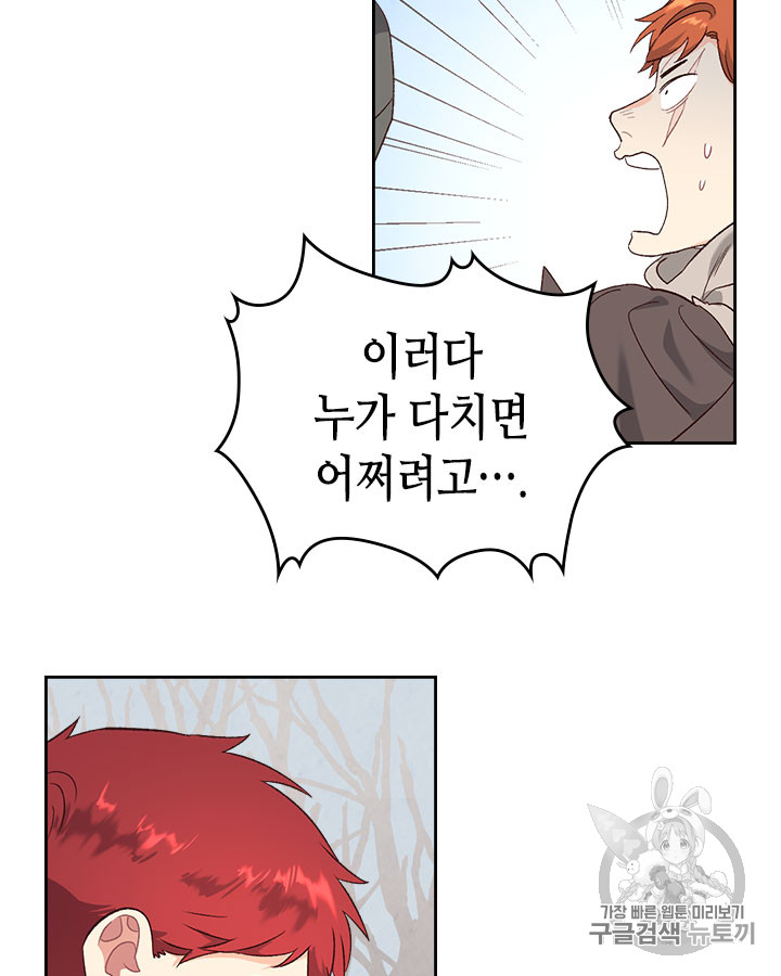 Emperor And The Female Knight Ch.74 p44