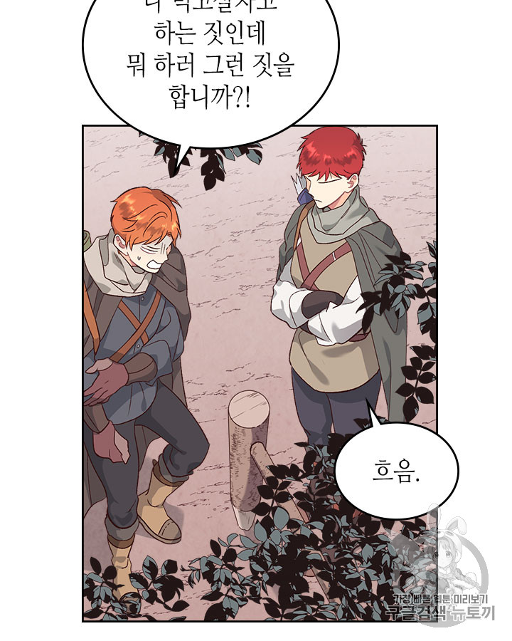 Emperor And The Female Knight Ch.74 p46