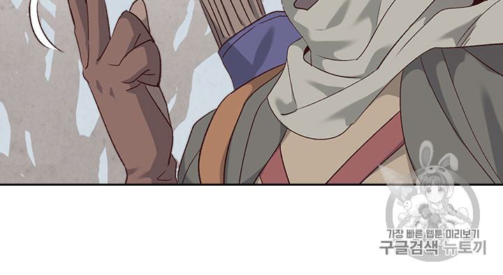 Emperor And The Female Knight Ch.74 p48