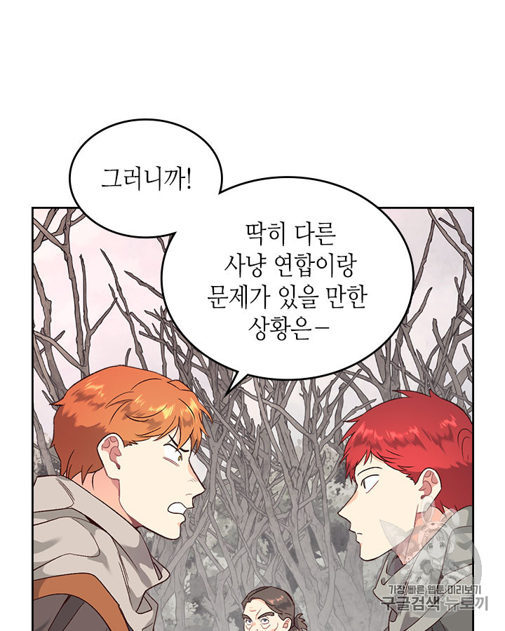 Emperor And The Female Knight Ch.74 p49