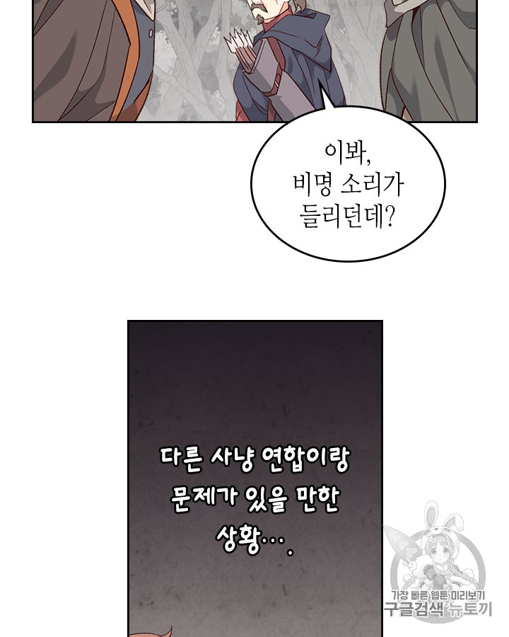 Emperor And The Female Knight Ch.74 p50
