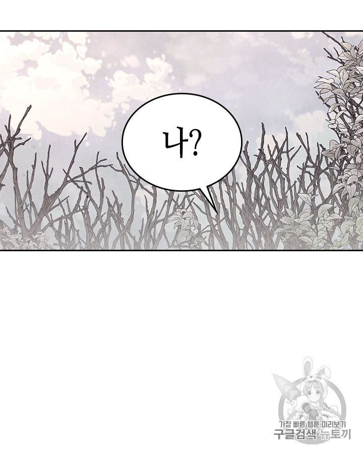 Emperor And The Female Knight Ch.74 p53