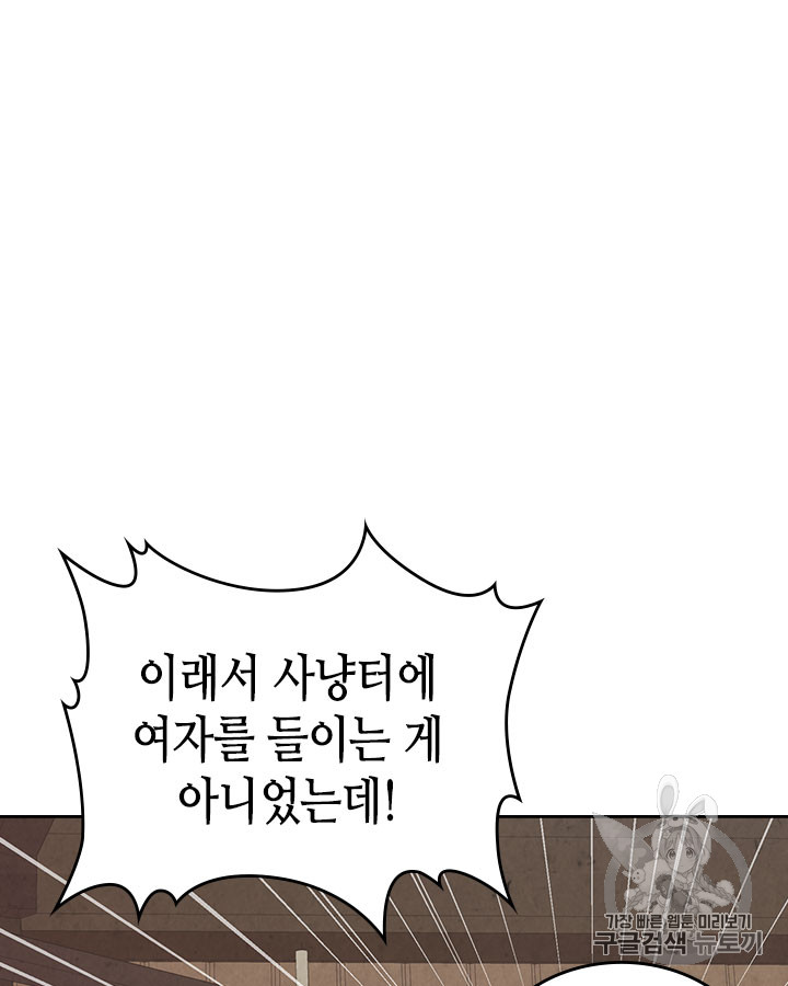 Emperor And The Female Knight Ch.74 p54