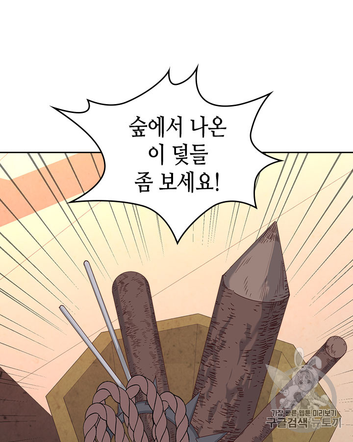 Emperor And The Female Knight Ch.74 p57