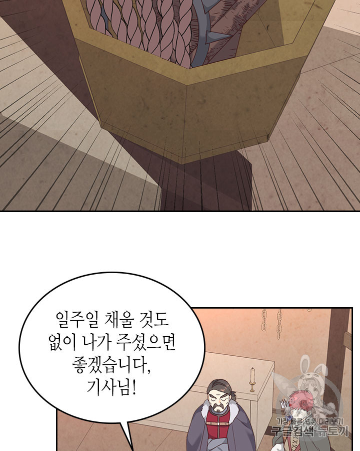 Emperor And The Female Knight Ch.74 p58