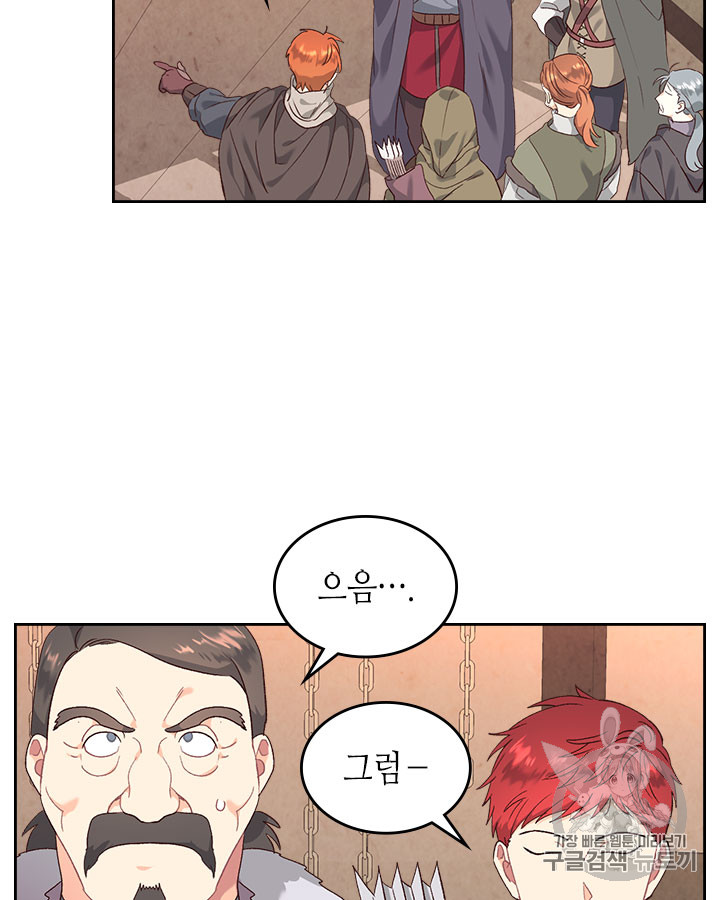 Emperor And The Female Knight Ch.74 p59