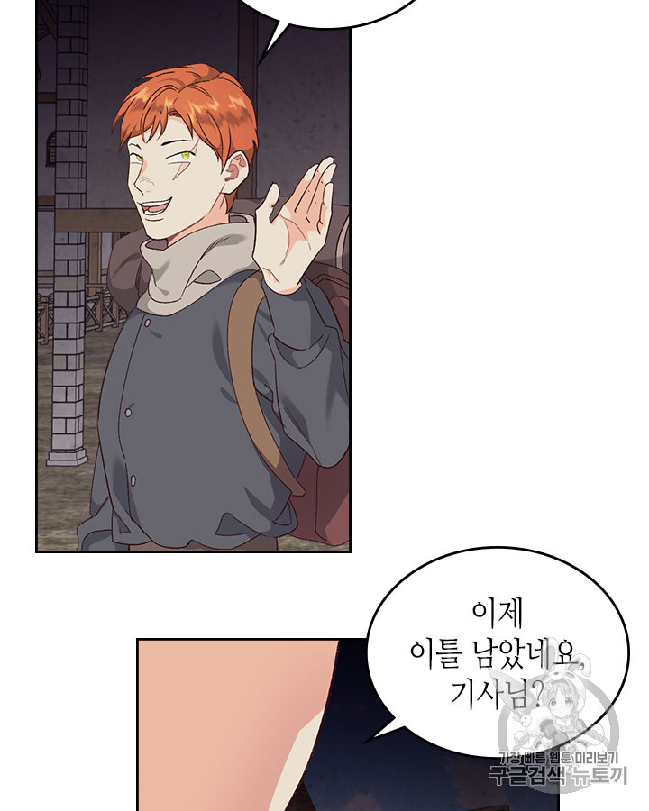 Emperor And The Female Knight Ch.74 p6