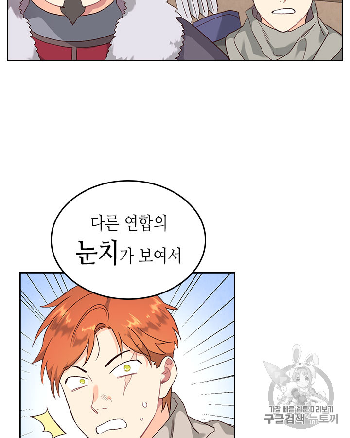 Emperor And The Female Knight Ch.74 p60