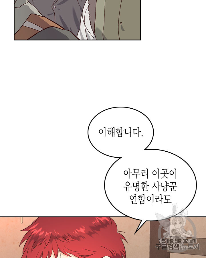 Emperor And The Female Knight Ch.74 p63