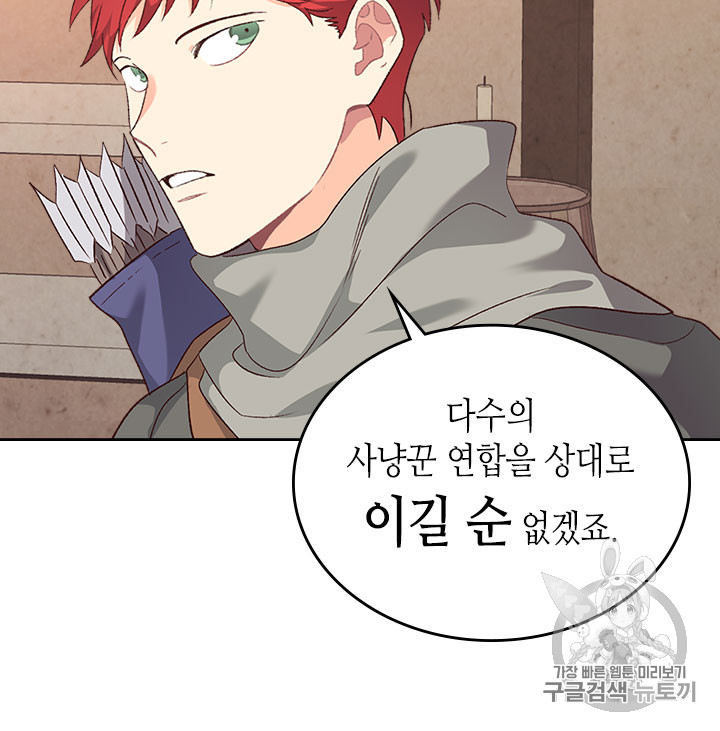 Emperor And The Female Knight Ch.74 p64