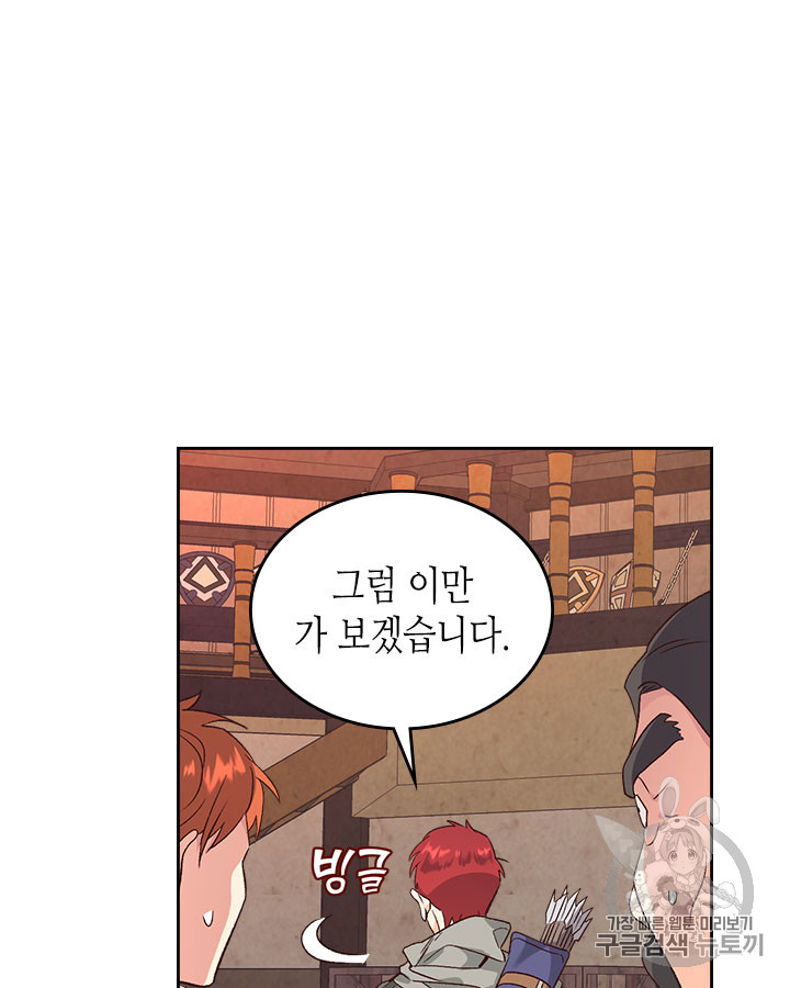 Emperor And The Female Knight Ch.74 p65
