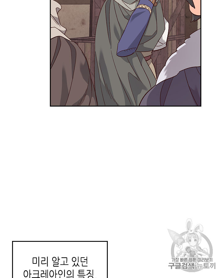Emperor And The Female Knight Ch.74 p66