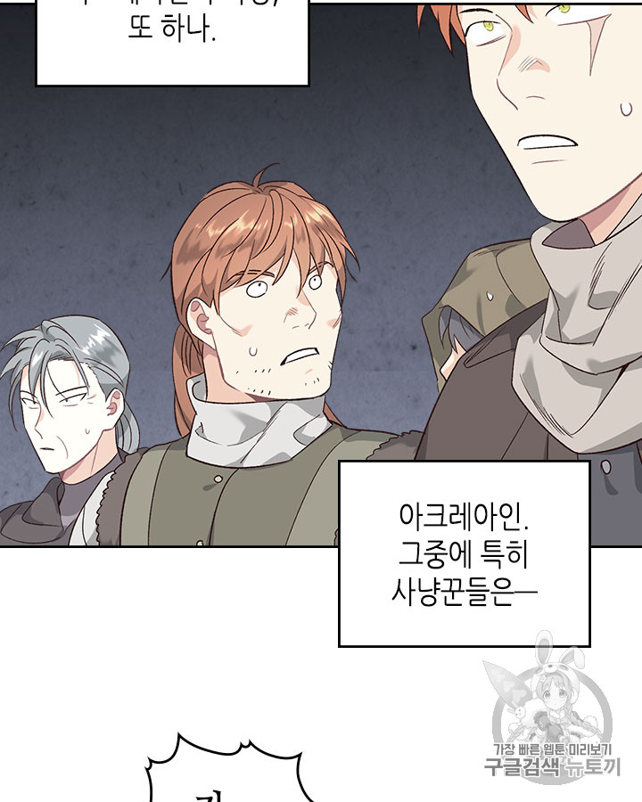 Emperor And The Female Knight Ch.74 p67
