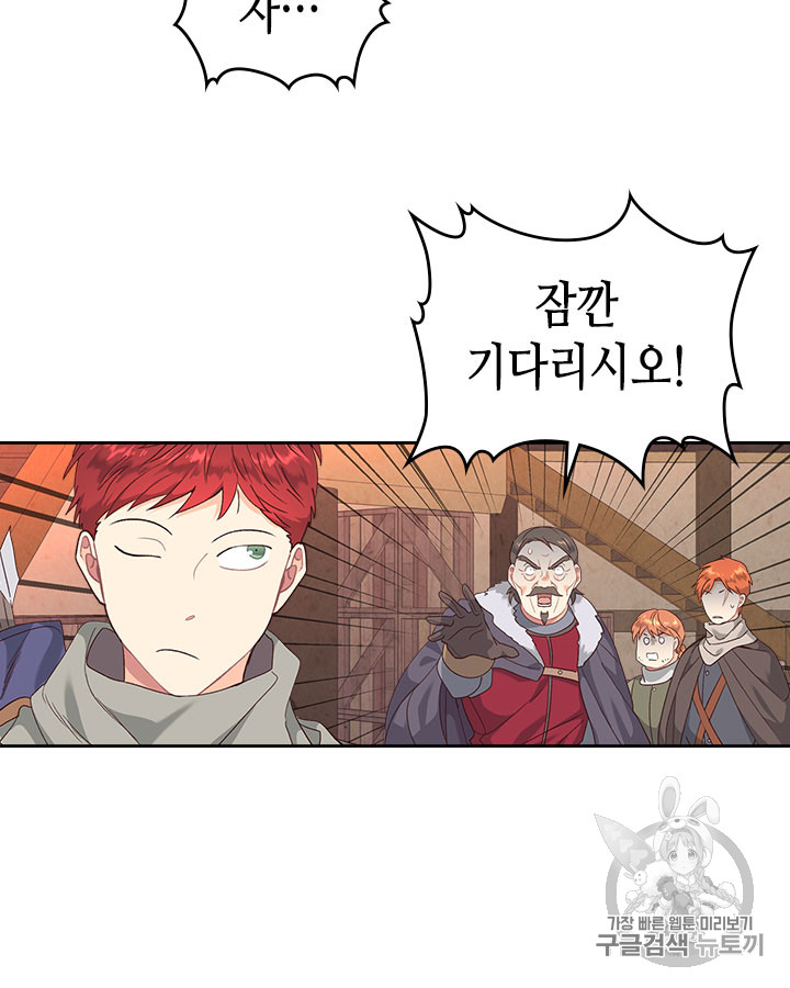 Emperor And The Female Knight Ch.74 p68