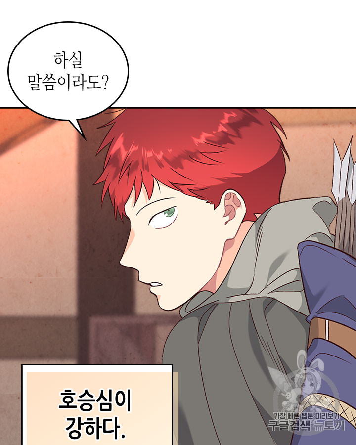 Emperor And The Female Knight Ch.74 p69