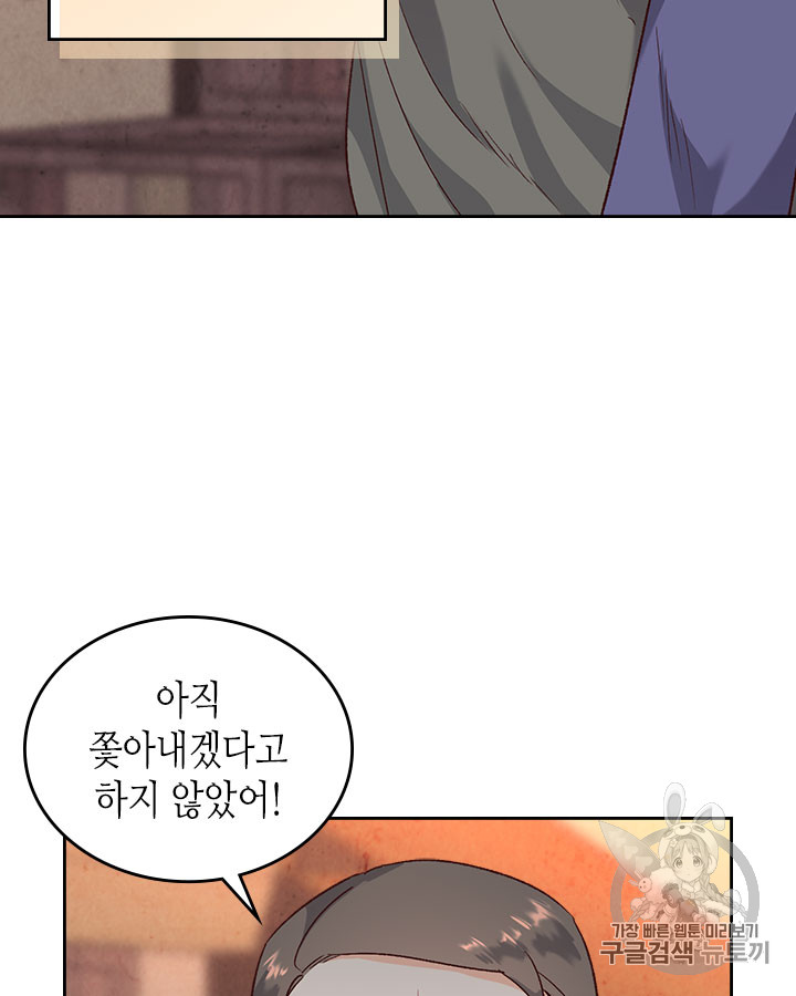 Emperor And The Female Knight Ch.74 p70
