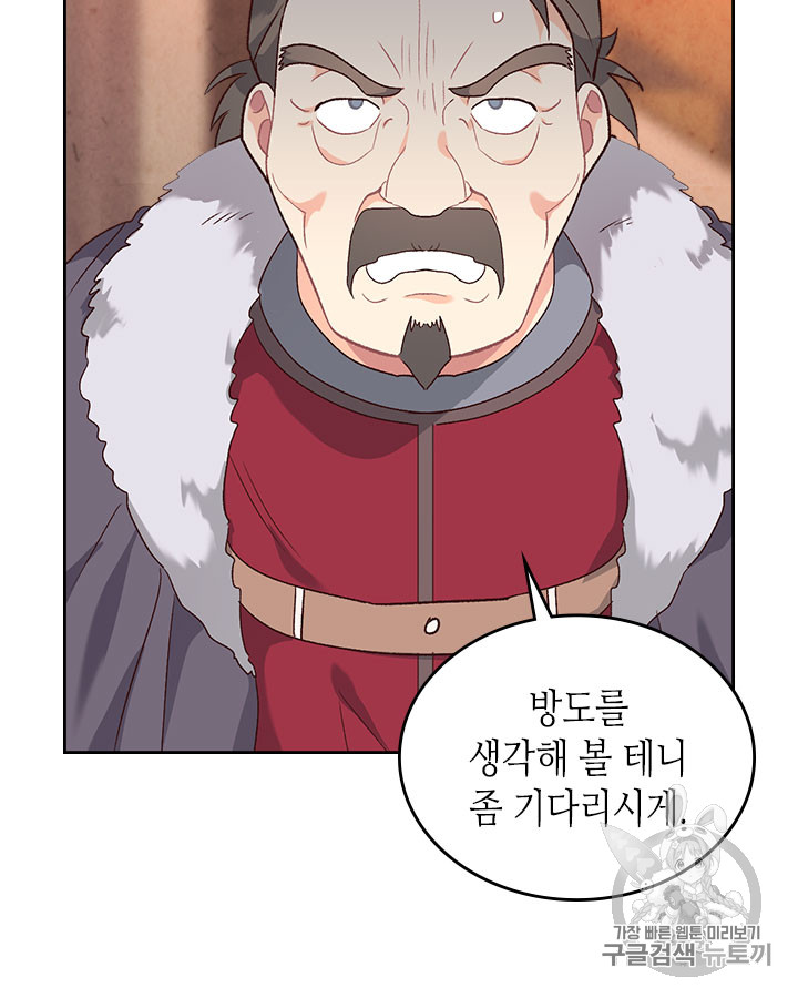 Emperor And The Female Knight Ch.74 p71