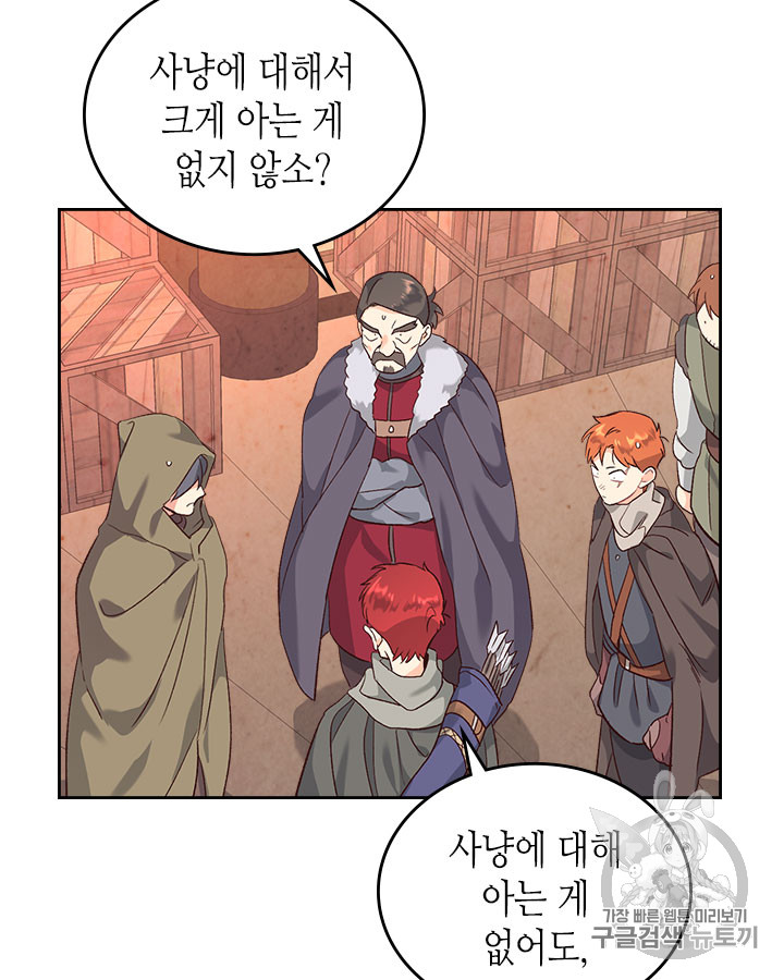 Emperor And The Female Knight Ch.74 p76