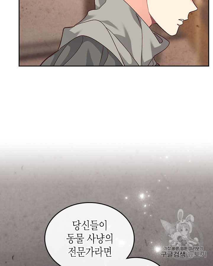 Emperor And The Female Knight Ch.74 p78