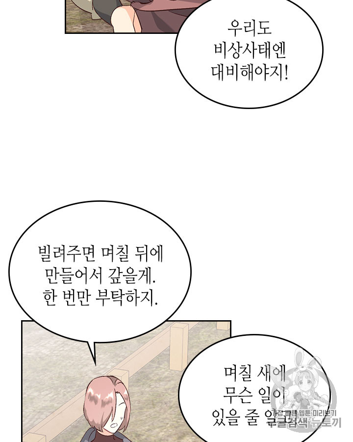 Emperor And The Female Knight Ch.75 p10